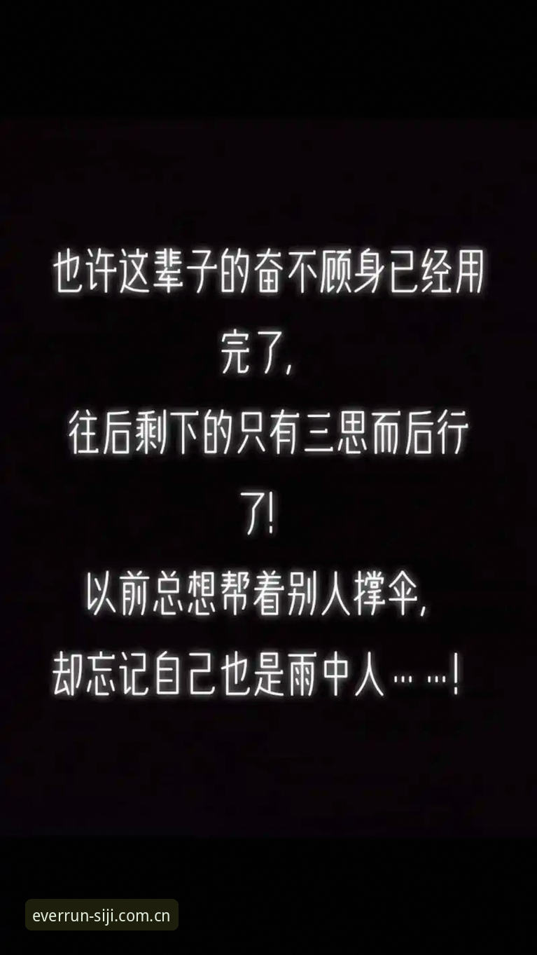四季体育客服攻略 3种场外行为已悄悄透支你的职业生涯