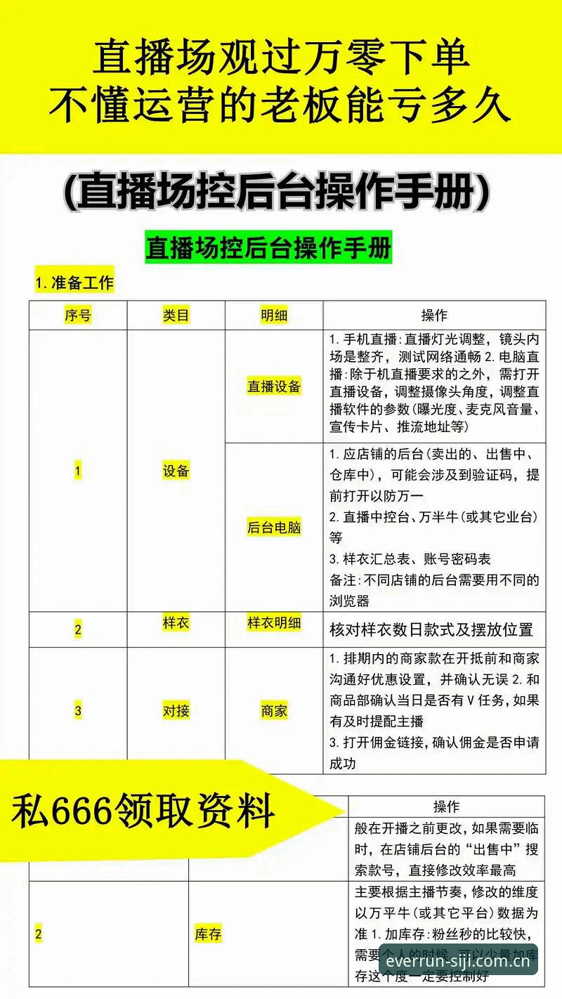 四季体育电竞直播最新版 四季体育电竞直播最新版完整使用指南:从下载到实战的硬核操作手册