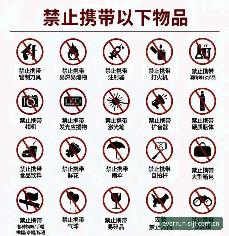 四季体育最新版本使用技巧 世界杯安保新规解读:英方警员缩减背后的完整指南